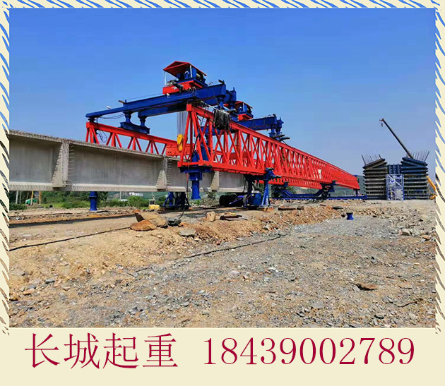 河北邯郸架桥机厂家 提供解决方案